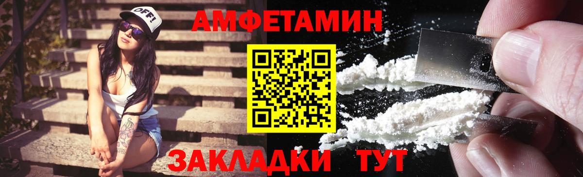 АМФЕТАМИН Розовый  Вход с VPN  Amphetamine  Северодвинск  Amphetamine 