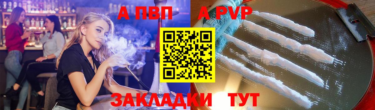 Alpha-PVP VHQ Северодвинск