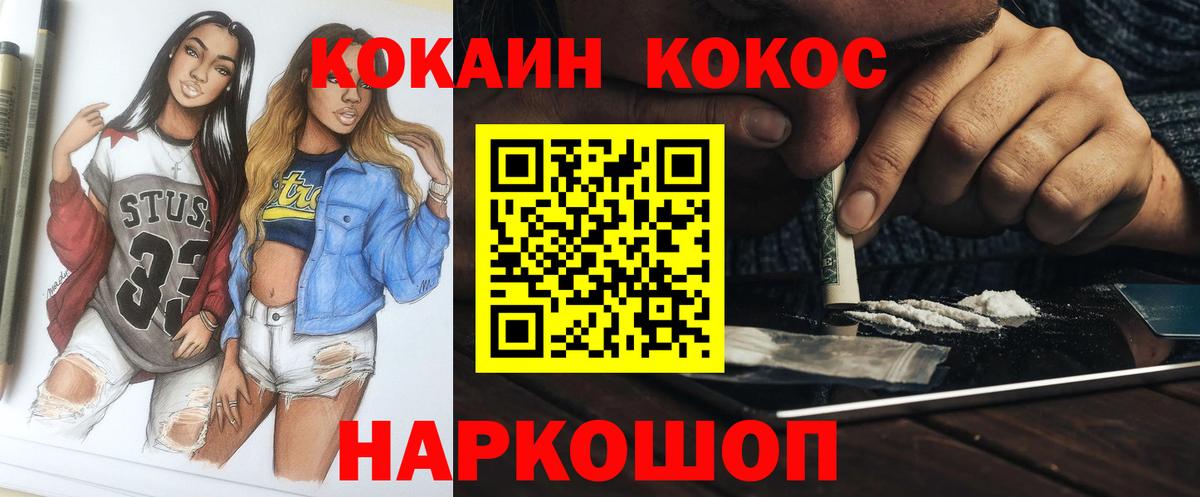 КОКАИН  Вход с VPN  Северодвинск  КОКАИН Перу  Кокаин 99% 