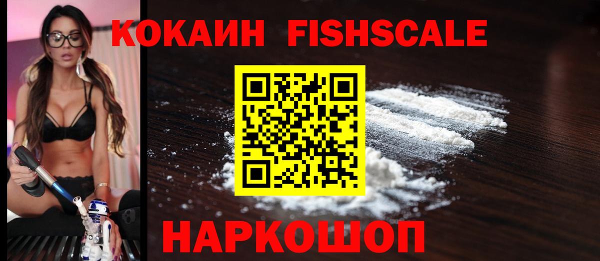 Кокаин 97% Северодвинск