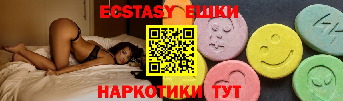 Ecstasy 280 MDMA  площадка наркотические препараты  Северодвинск  Вход с VPN  Ecstasy DUBAI  ЭКСТАЗИ 