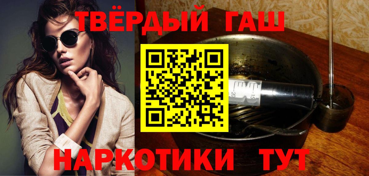 Гашиш VHQ Северодвинск