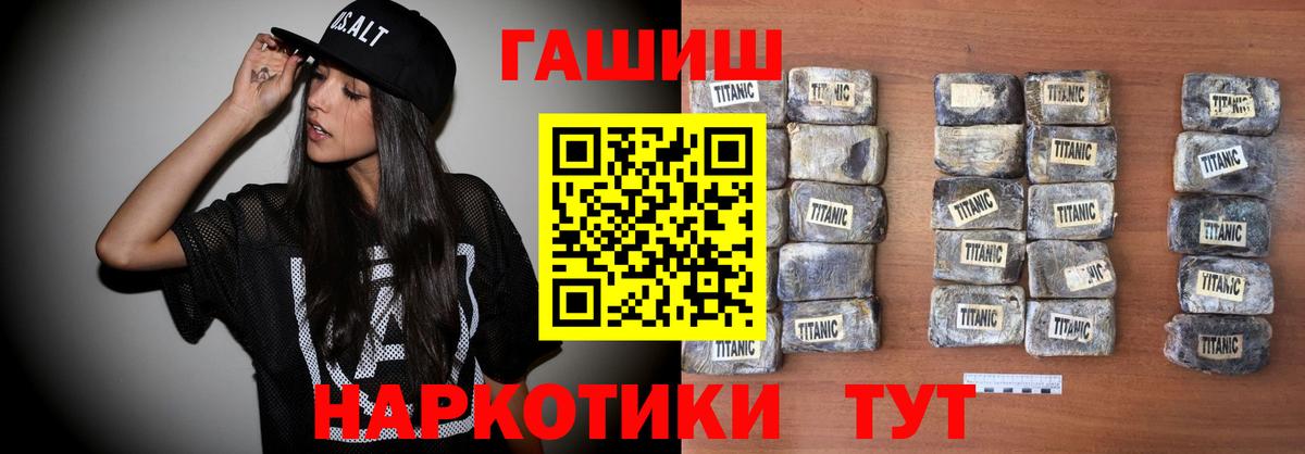 Северодвинск  ГАШ  Вход с VPN  ГАШИШ Premium 