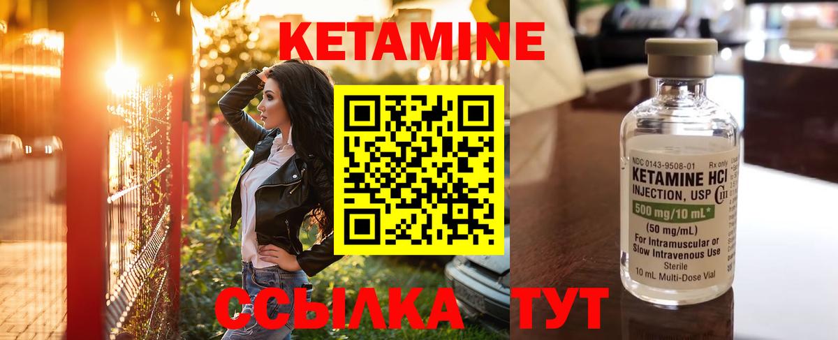 КЕТАМИН VHQ  Вход с VPN  Кетамин VHQ  Северодвинск 