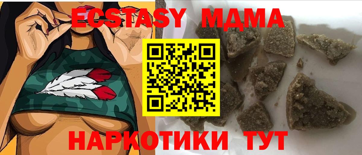 МДМА VHQ  Вход с VPN  Северодвинск  MDMA crystal 