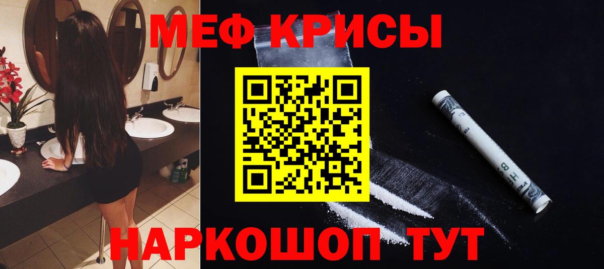 Мефедрон 4 MMC  Вход с VPN  Северодвинск  Мефедрон VHQ 