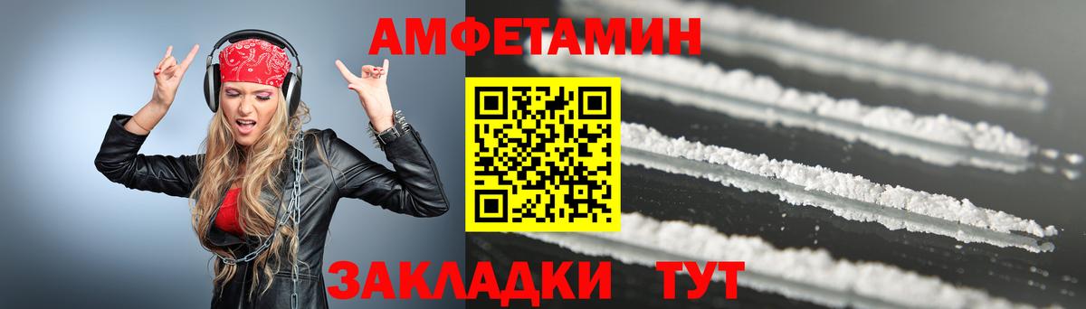 МЕТАМФЕТАМИН пудра Северодвинск