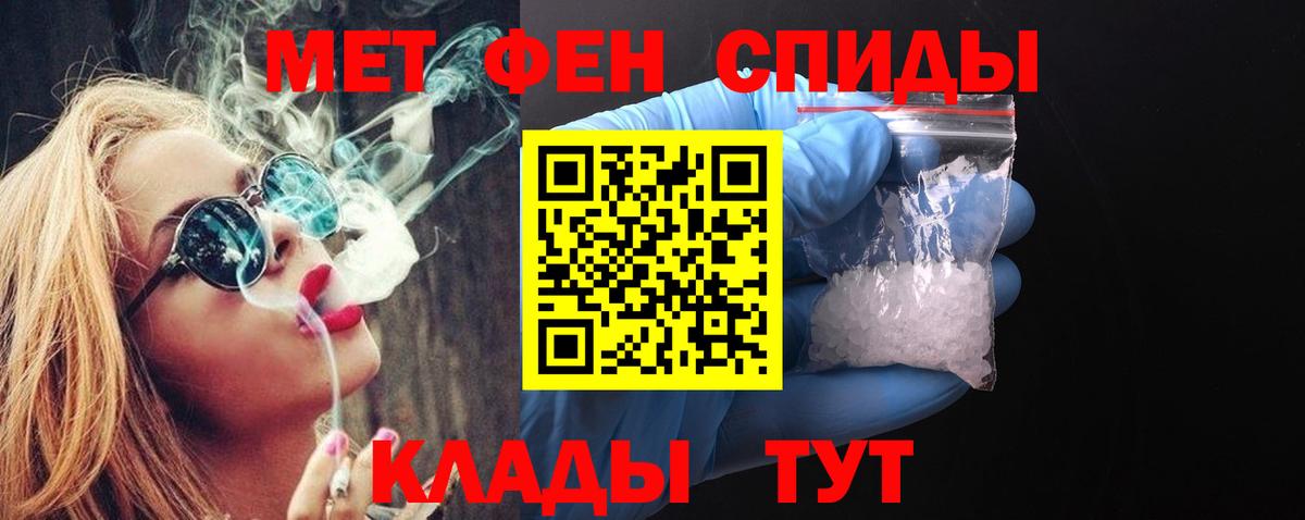 Первитин  МЕТАМФЕТАМИН пудра  Вход с VPN  Северодвинск 