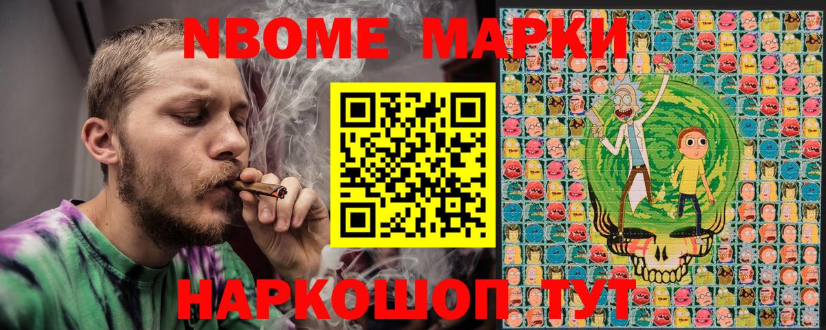 Марки NBOMe 1,5мг Северодвинск