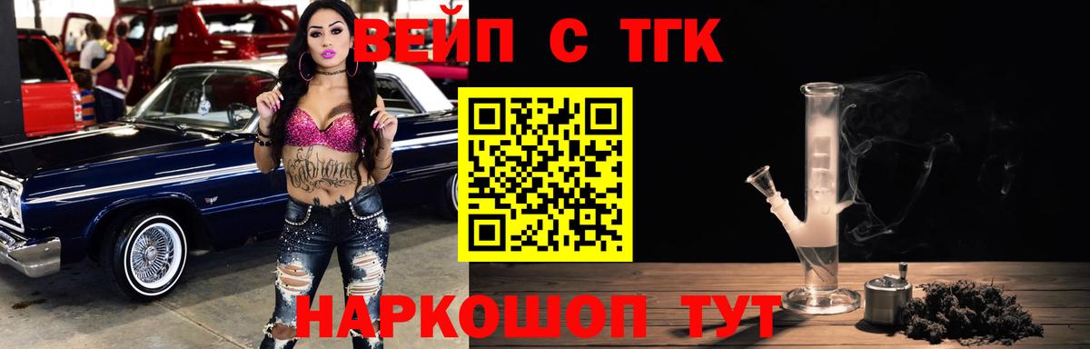 ТГК Wax Северодвинск